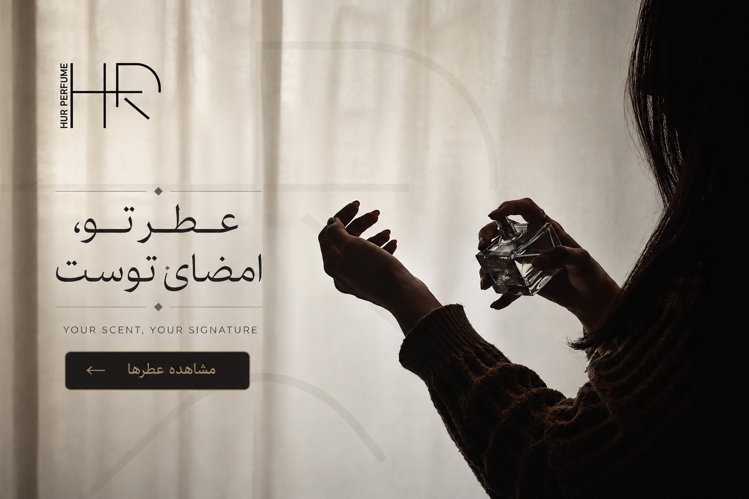 مشاهده عطرها 